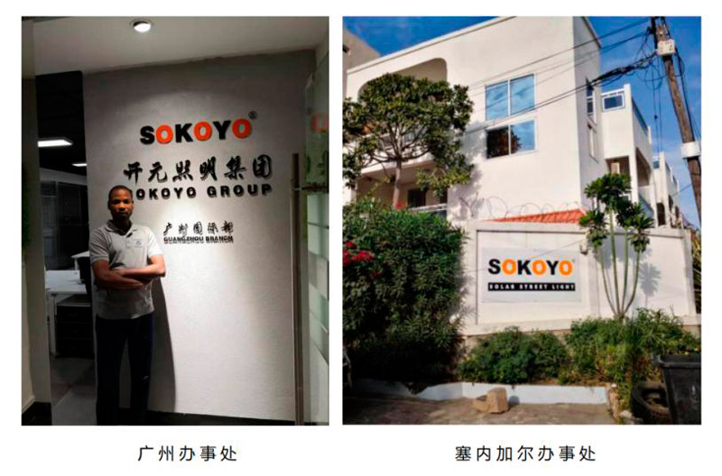 2021年,开元太阳能照明收获了什么? 2021年,开元太阳能照明收获了什么?