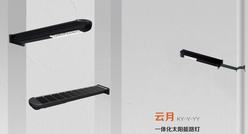 全新云月太阳能一体灯 全新云月太阳能一体灯